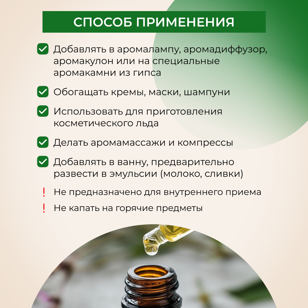 Комплекс эфирных масел Siberina натуральный «Концентрация внимание и память» 10 мл - фото 6