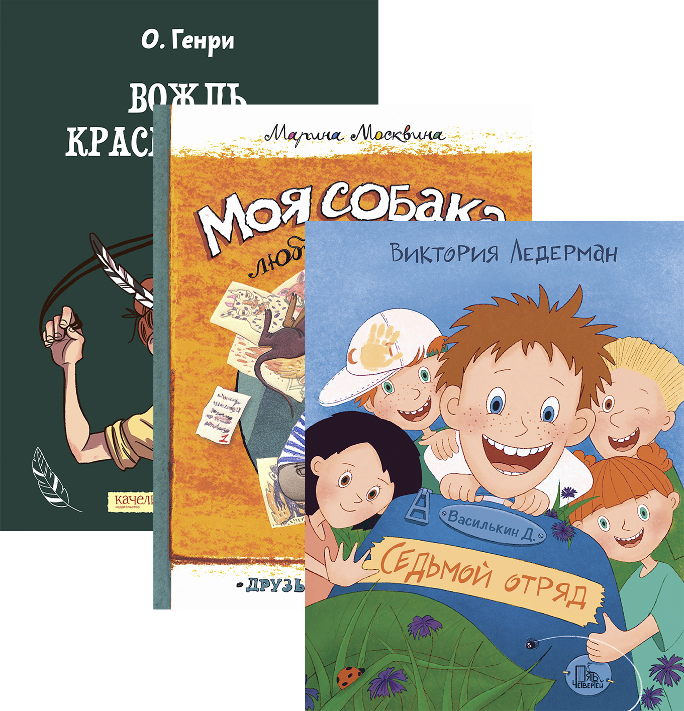 Книга Пять четвертей Смех продлевает жизнь Для мальчишек всех возрастов - фото 2