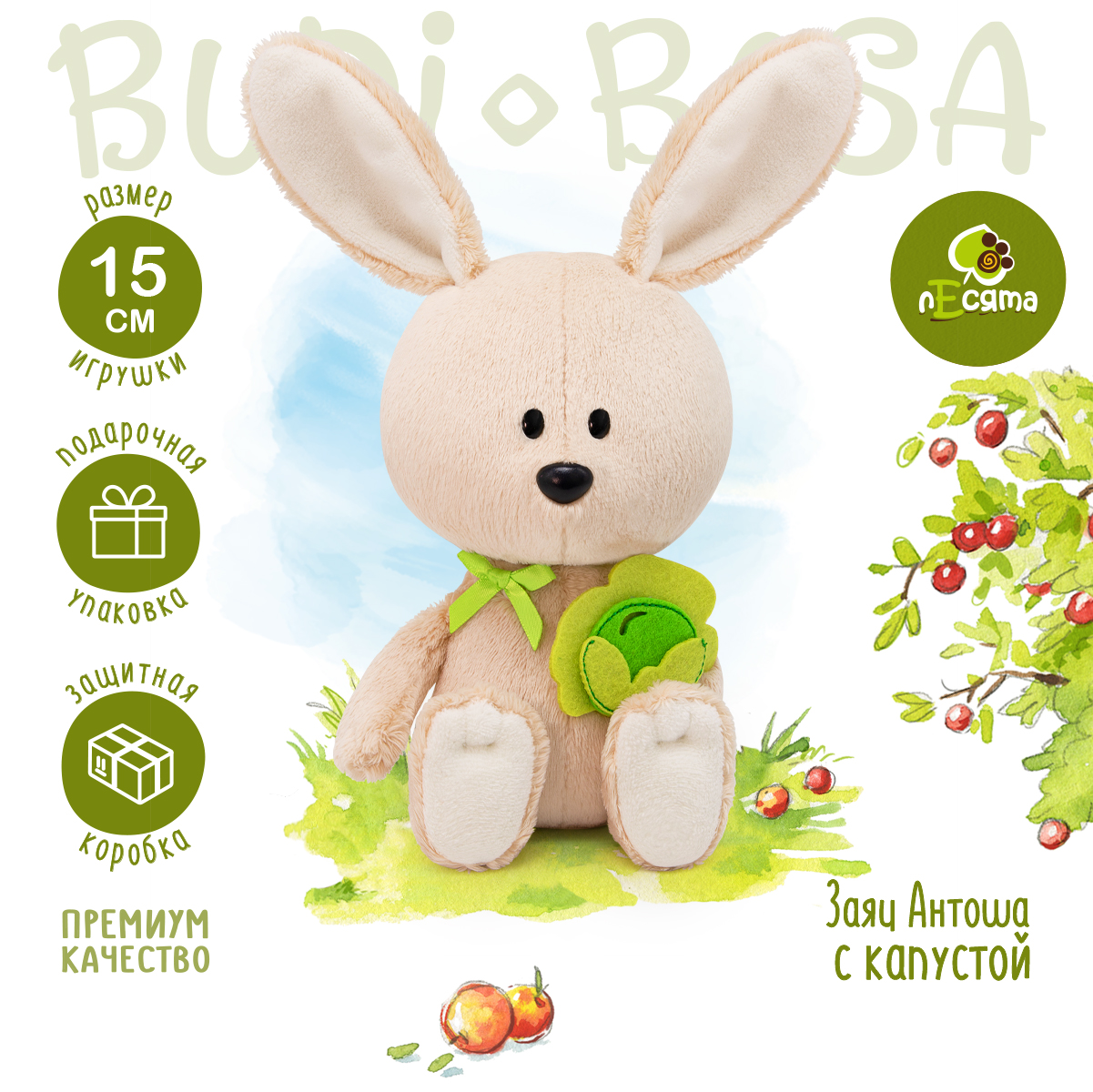 Игрушка мягкая BUDI BASA зайчик 15 см - фото 2
