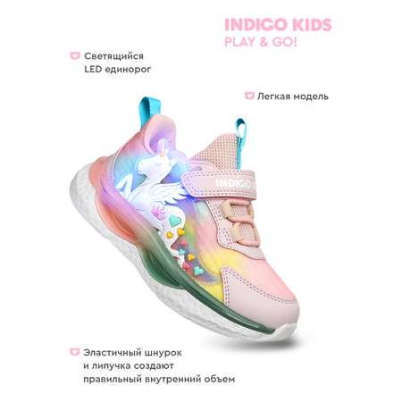 Кроссовки Indigo kids