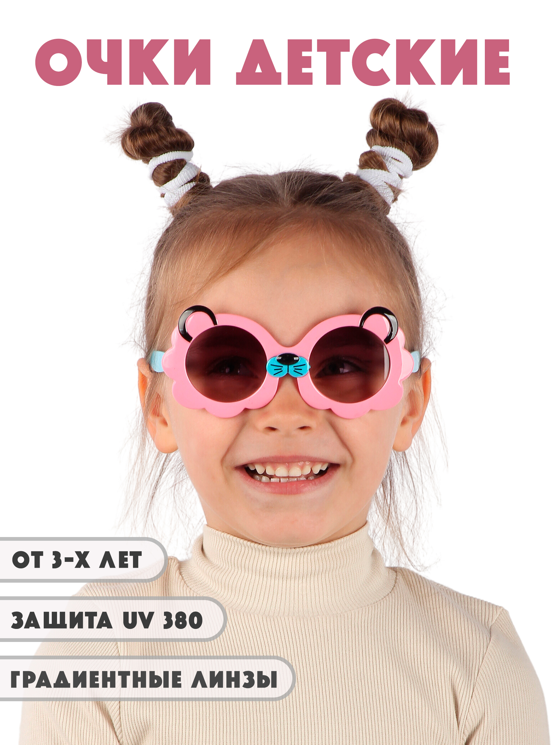 Очки солнцезащитные Little Mania JDT032-ROSPGRF - фото 2