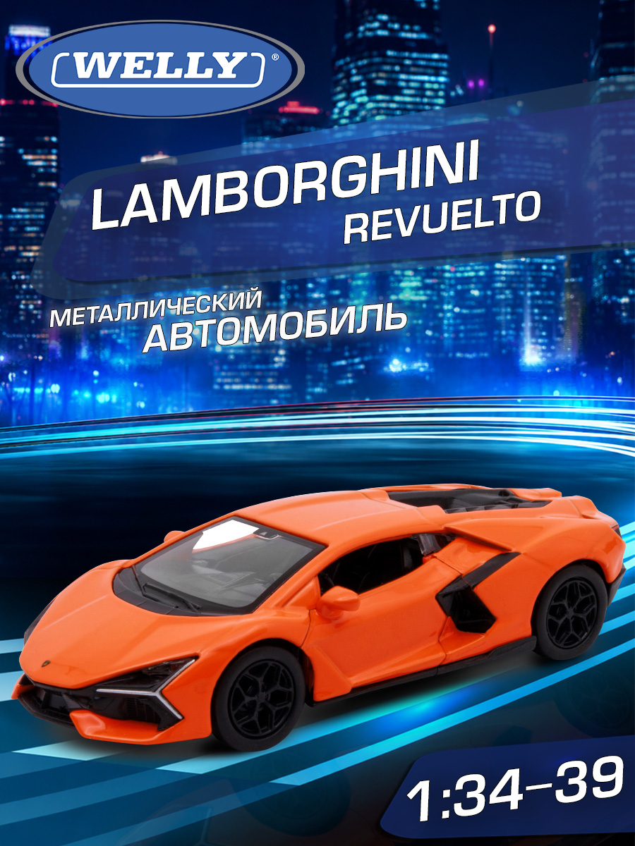 Автомобиль Welly Lamborghini Ламборгини Ревуэлто 1:34 WL_43848W - фото 1