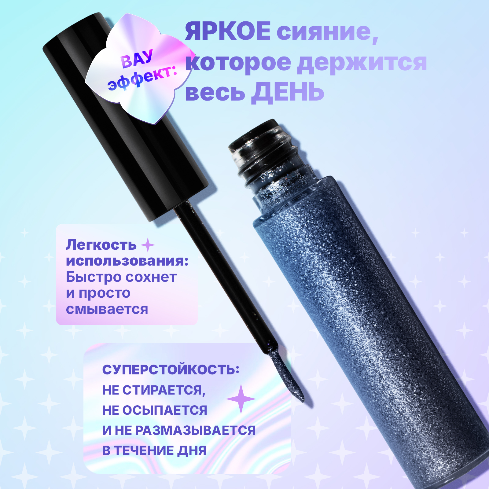 Жидкая глиттер подводка для стрелок ХОББИЛАБ с блестками синий графит с кисточкой - фото 3