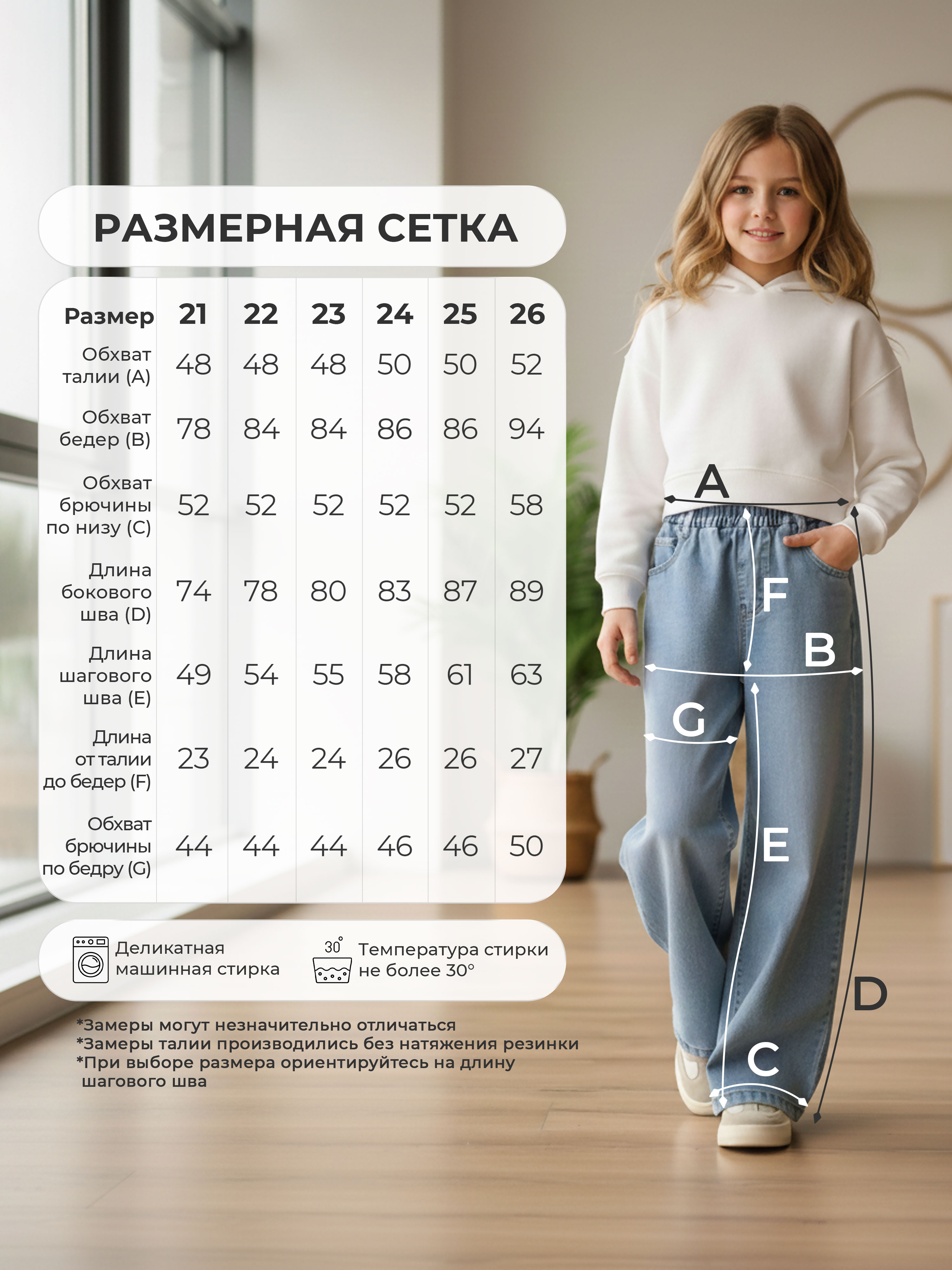 Джинсы-палаццо СИНИЙ МИР WD8168NJ-G63 - фото 2