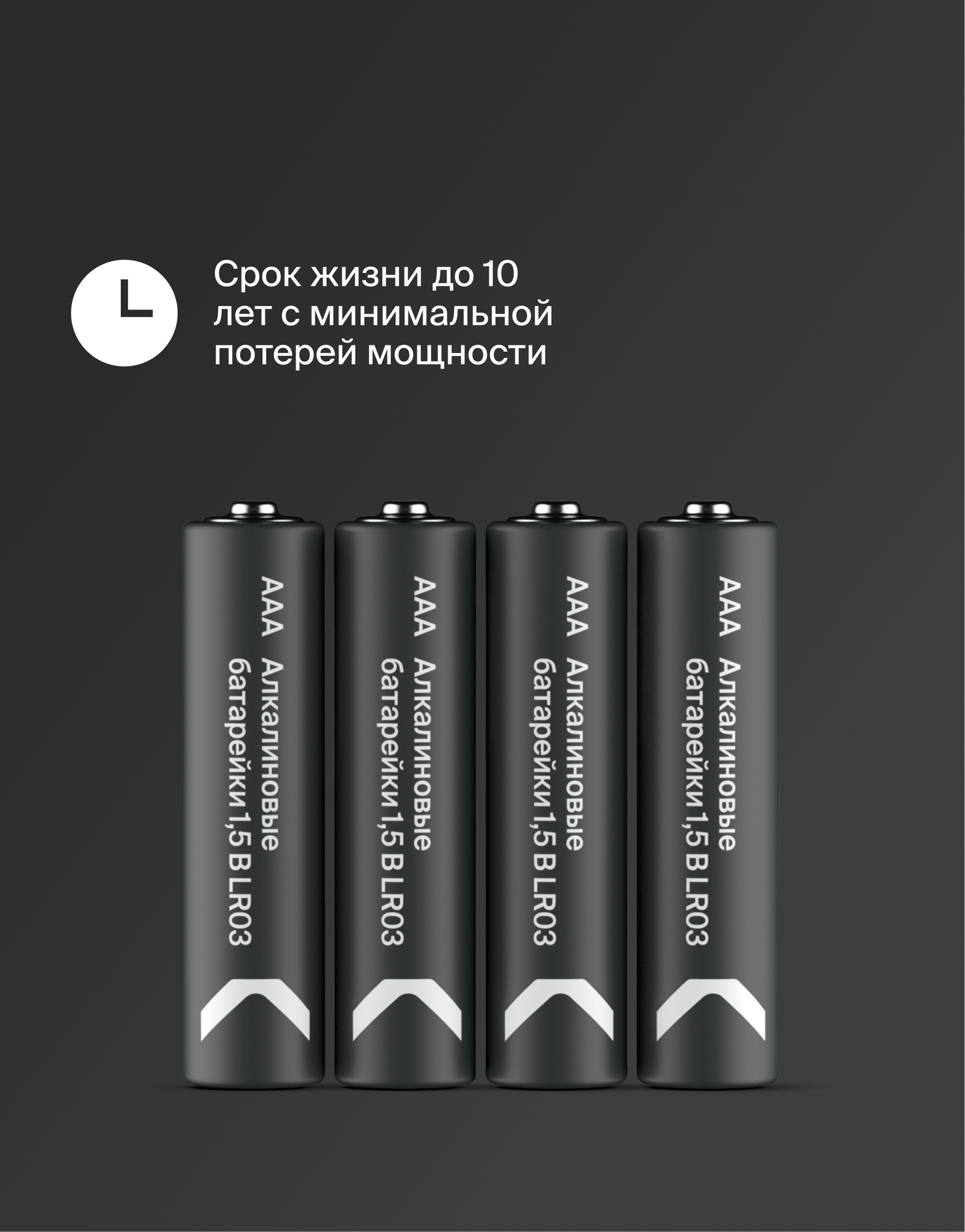 Батарейки алкалиновые COMMO Ultra Batteries LR03-AAA 4 штуки в упаковке - фото 2