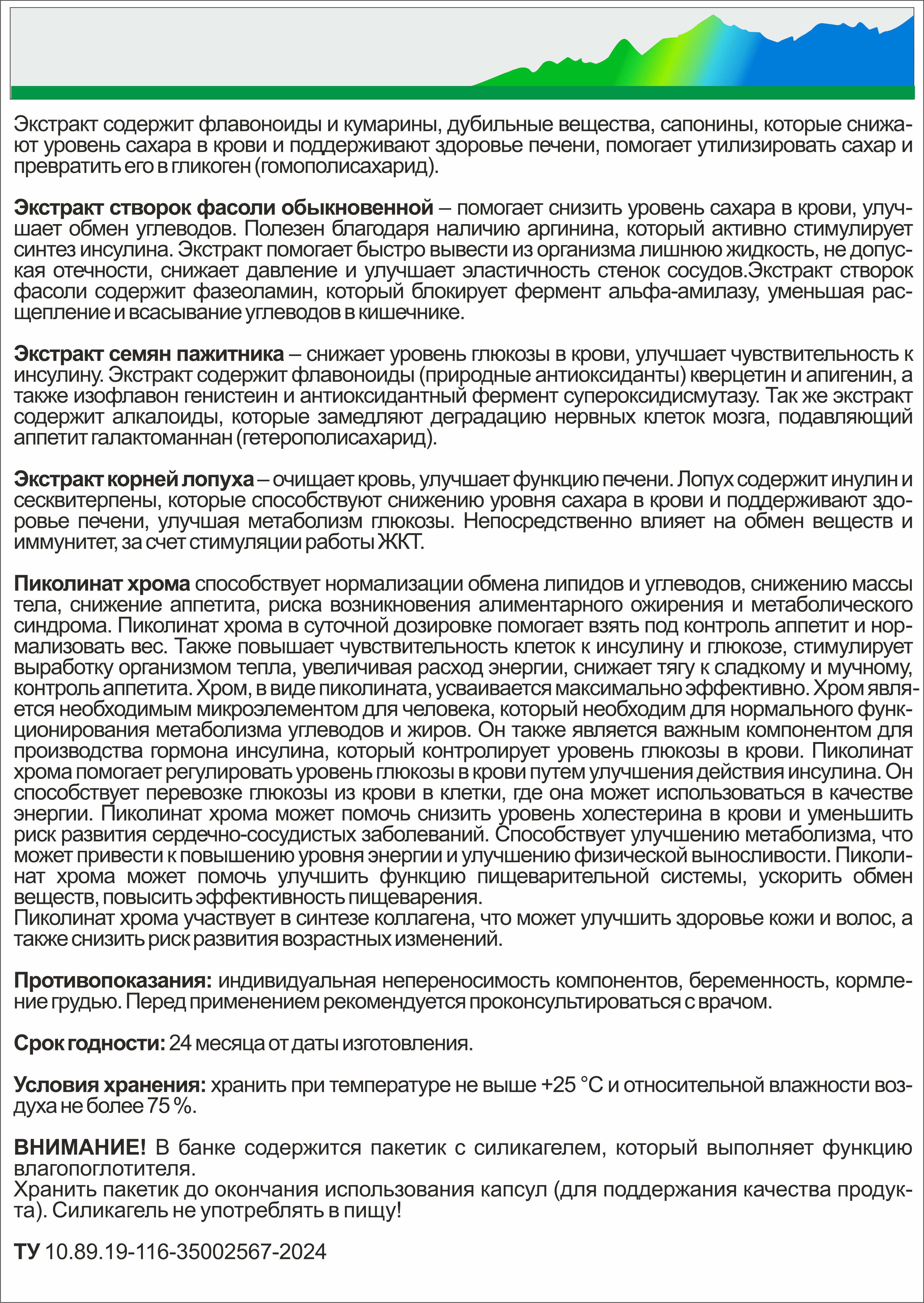 Концентрат Алтайские традиции Липосомальный куркумин Диабетин - фото 11