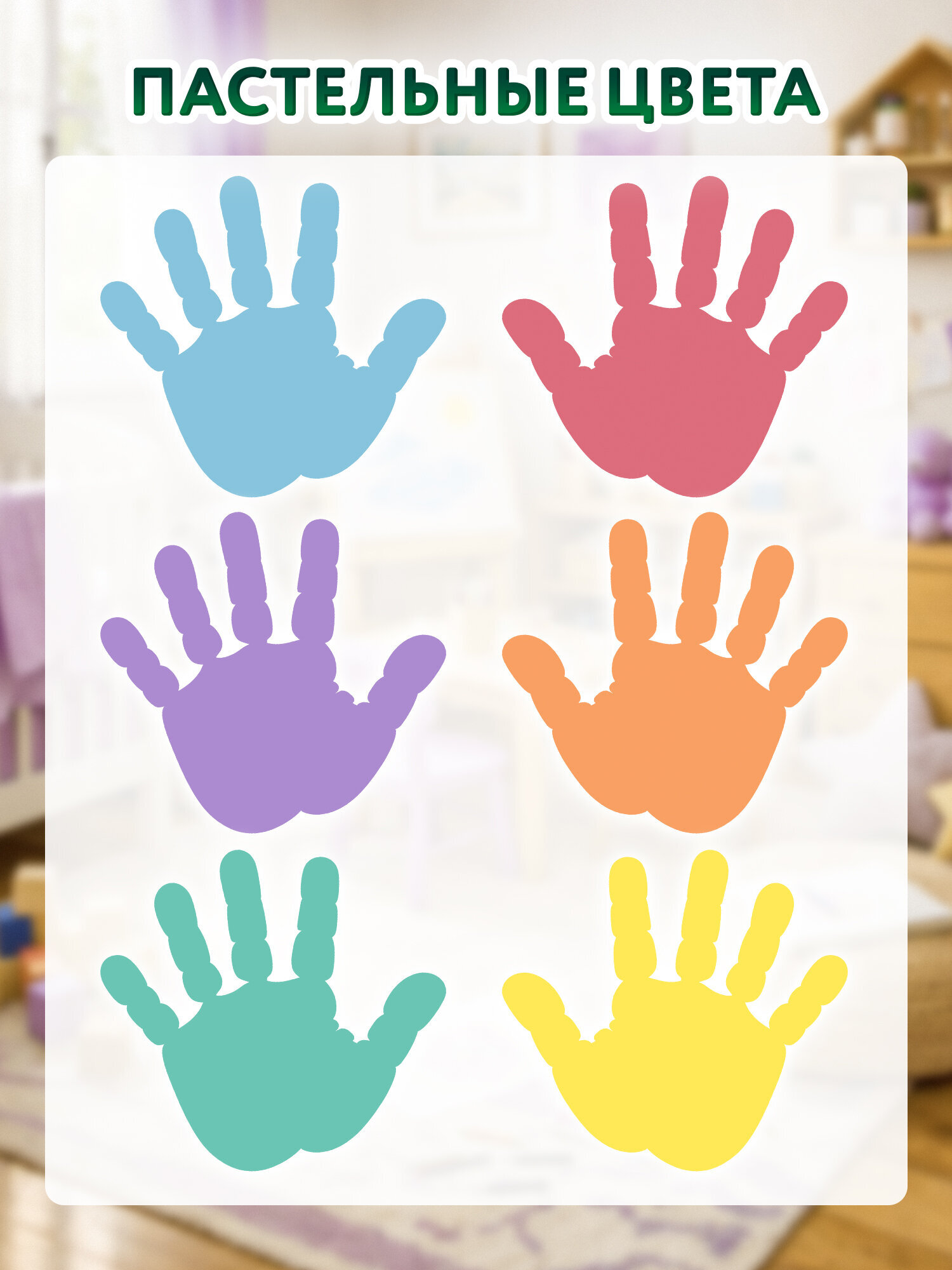 Краски пальчиковые Brauberg 6 цв. - фото 2