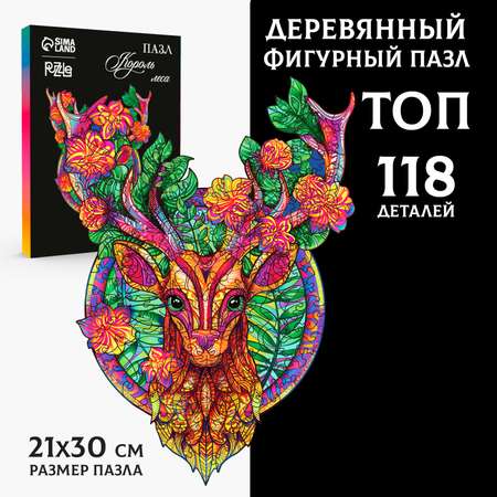 Пазл Sima-Land деревянный