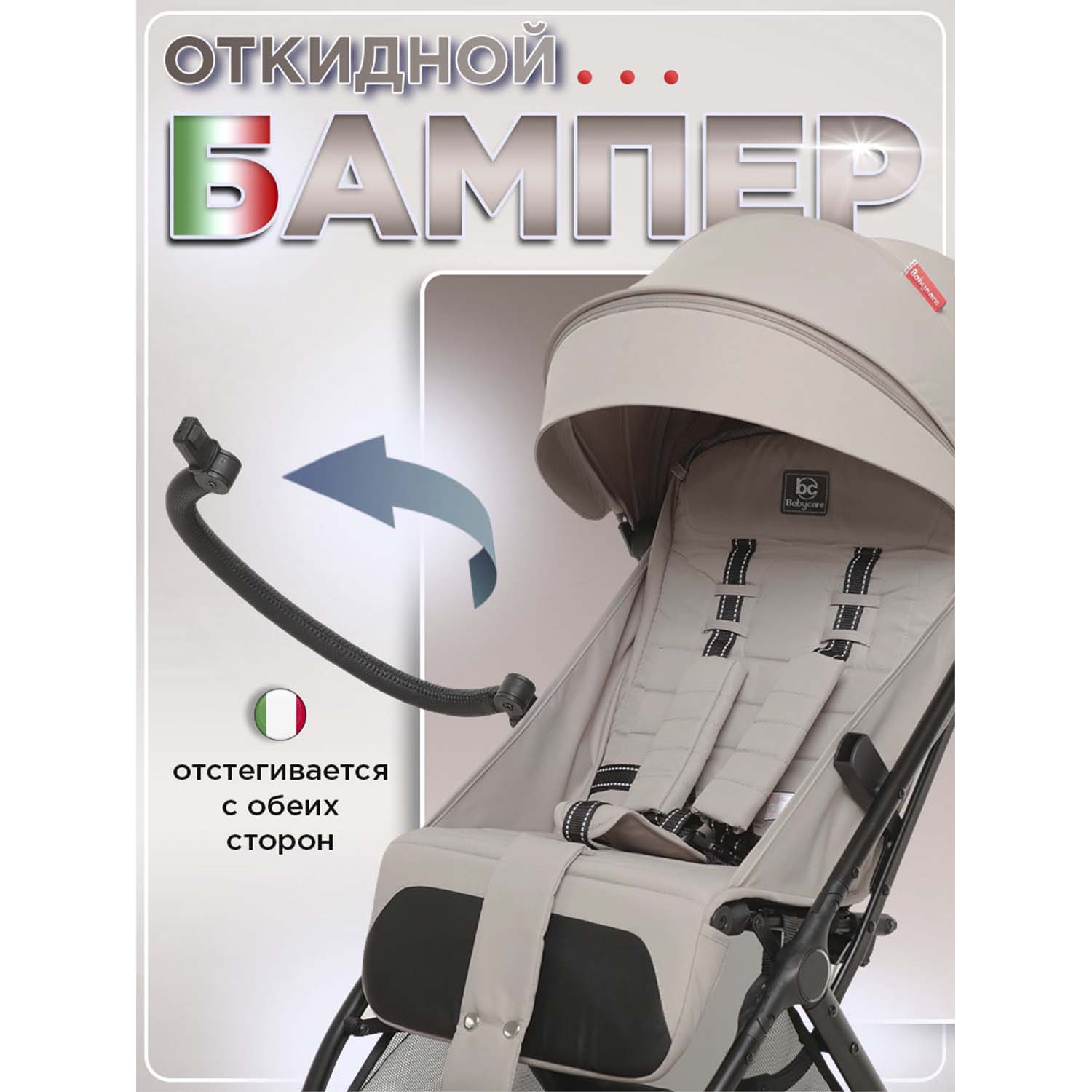 Коляска прогулочная BabyCare Venetto Бежевый бежевый - фото 17