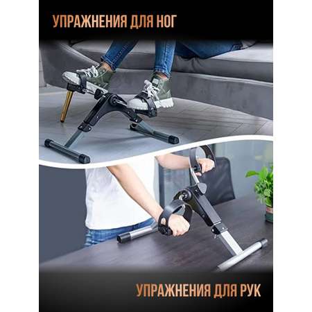 Велотренажёр мини Perfetto Sport Sempre PS-801