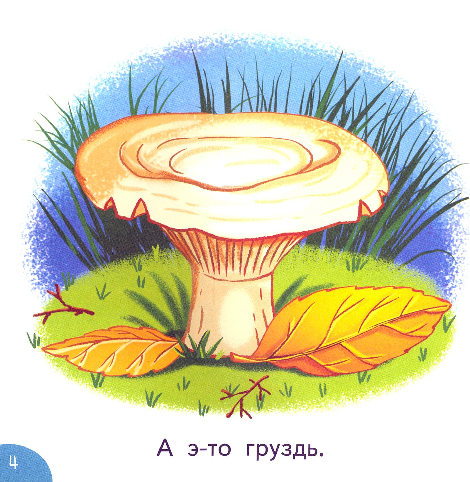 Книга Качели Вот это да! - фото 6
