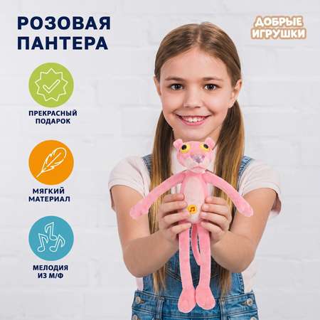 Мягкая игрушка Мульти Пульти Розовая пантера