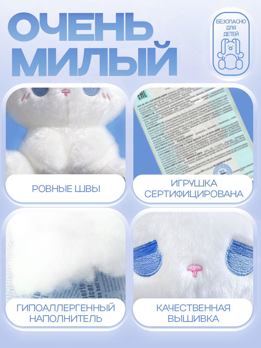 Мягкая игрушка Balori - фото 3