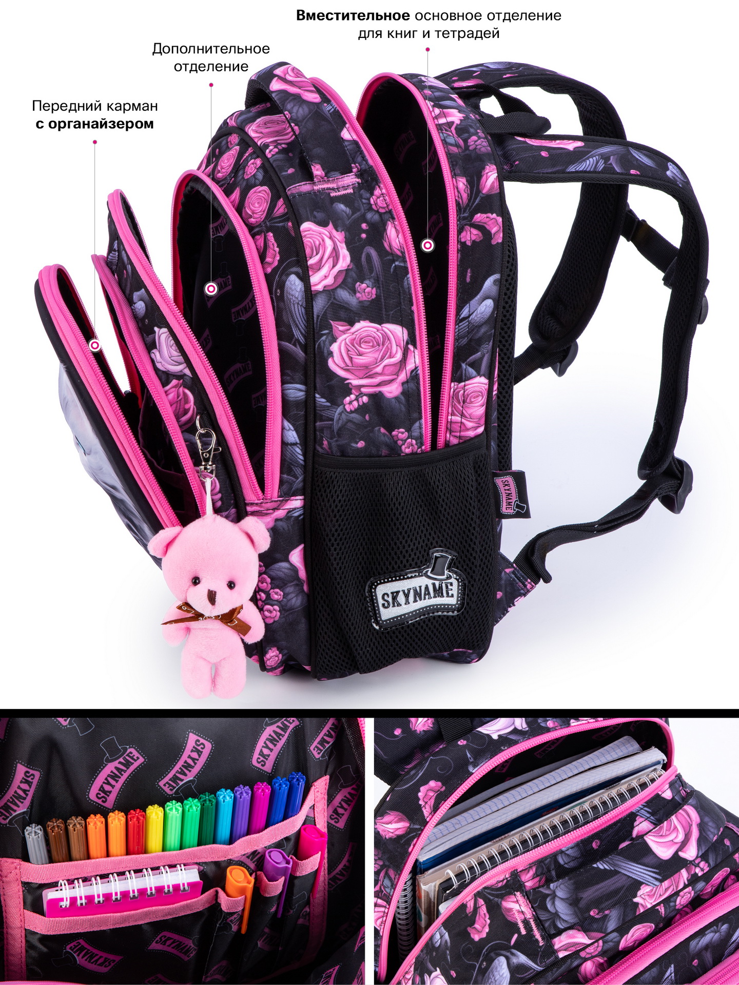 Рюкзак SkyName - фото 11
