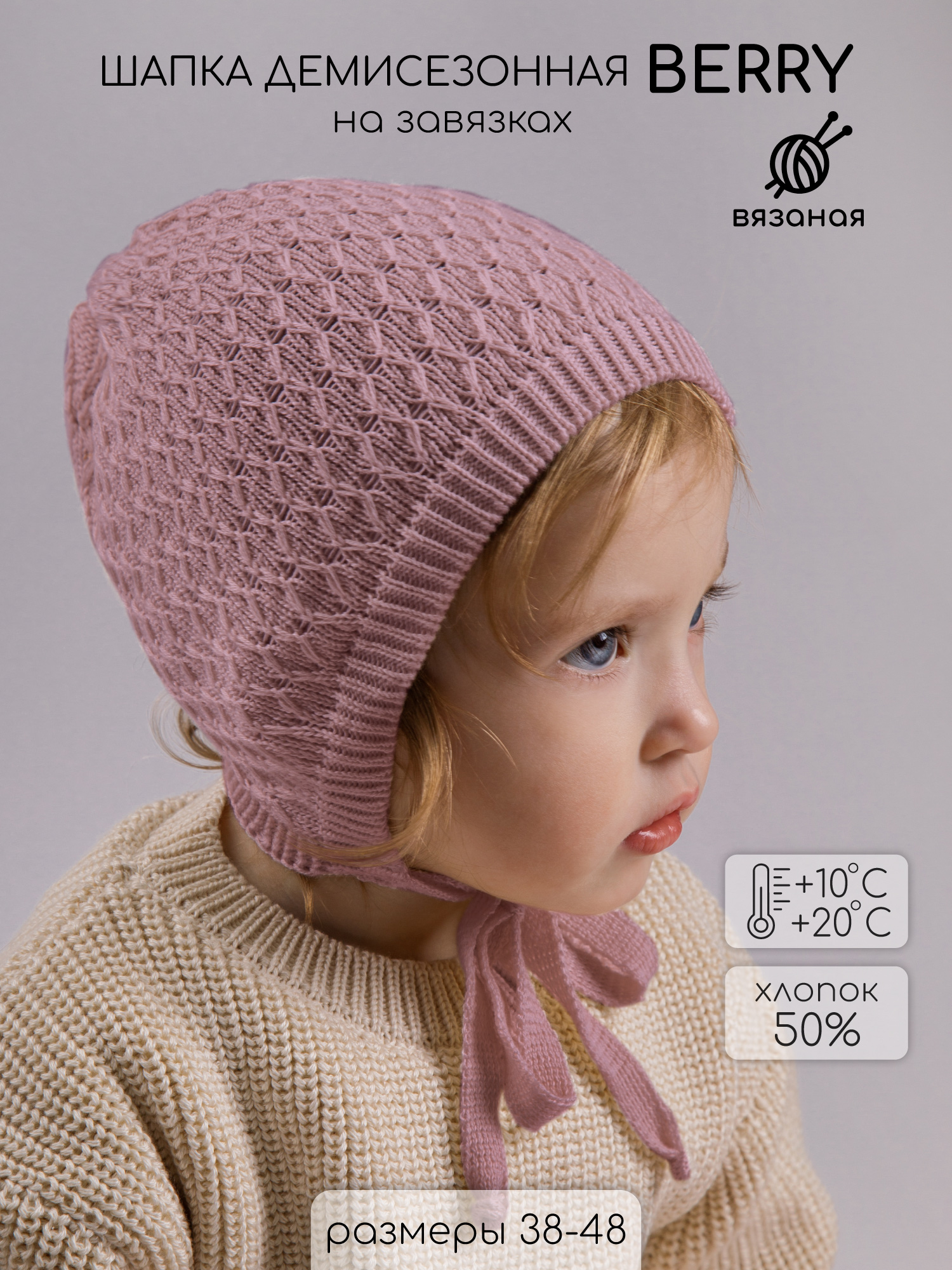 Шапочка Amarobaby AB-OD26-BER16/27 - фото 2