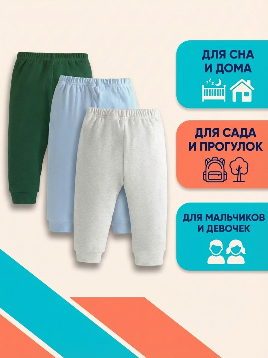 Брюки 3 шт Bambooland 3pants_bgg - фото 2
