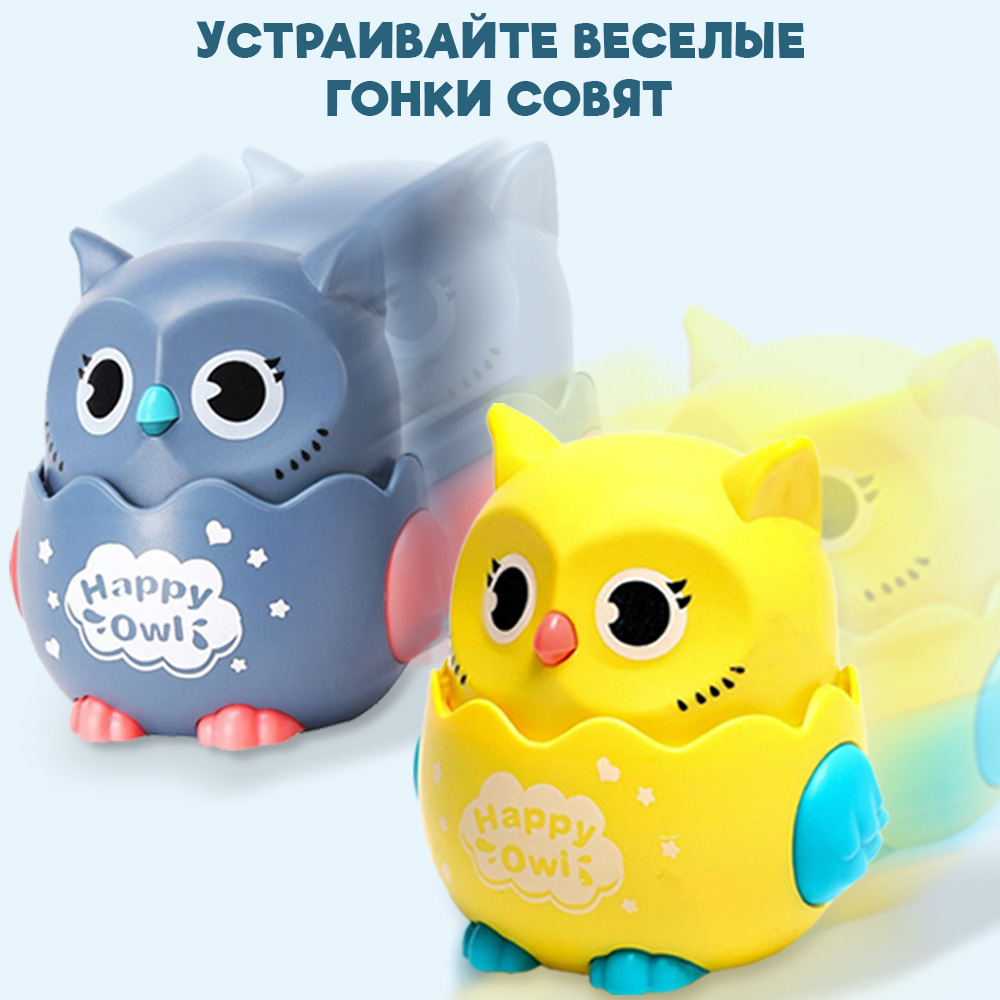 Игрушка TIPTOPOLIS Инерционные Совушки 2 шт - фото 5