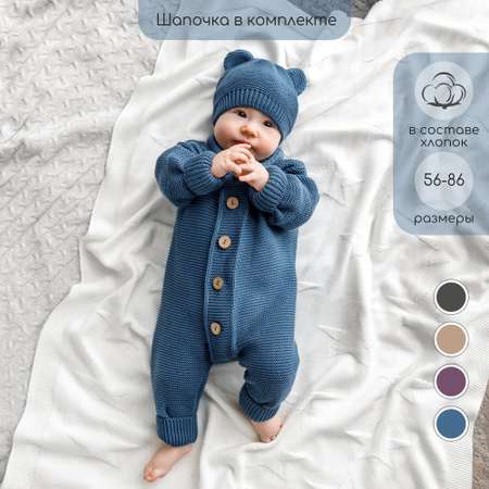 Комбинезон Amarobaby