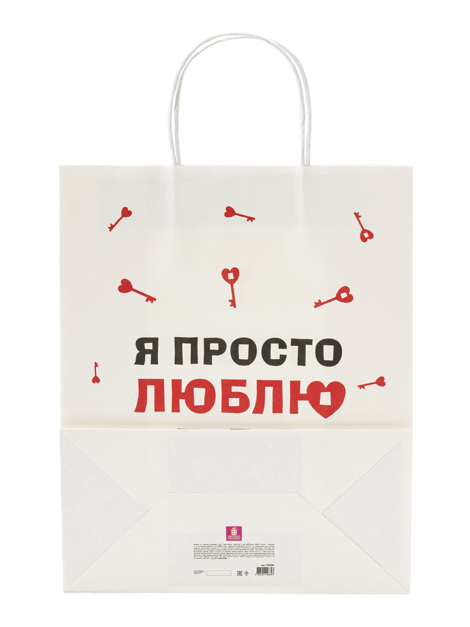 Пакет подарочный Золотая сказка большой крафтовый на день святого Валентина - фото 9