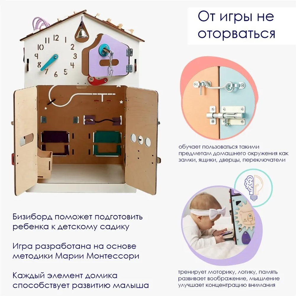 Игрушка Bunny Board бизиборд Дом с китом - фото 3