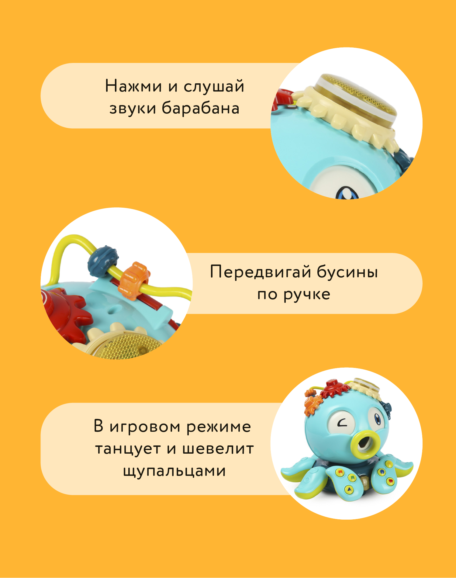 Игрушка BabyGo Осьминог - фото 7