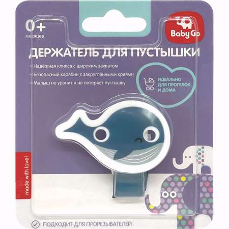 Клипса для пустышки BabyGo