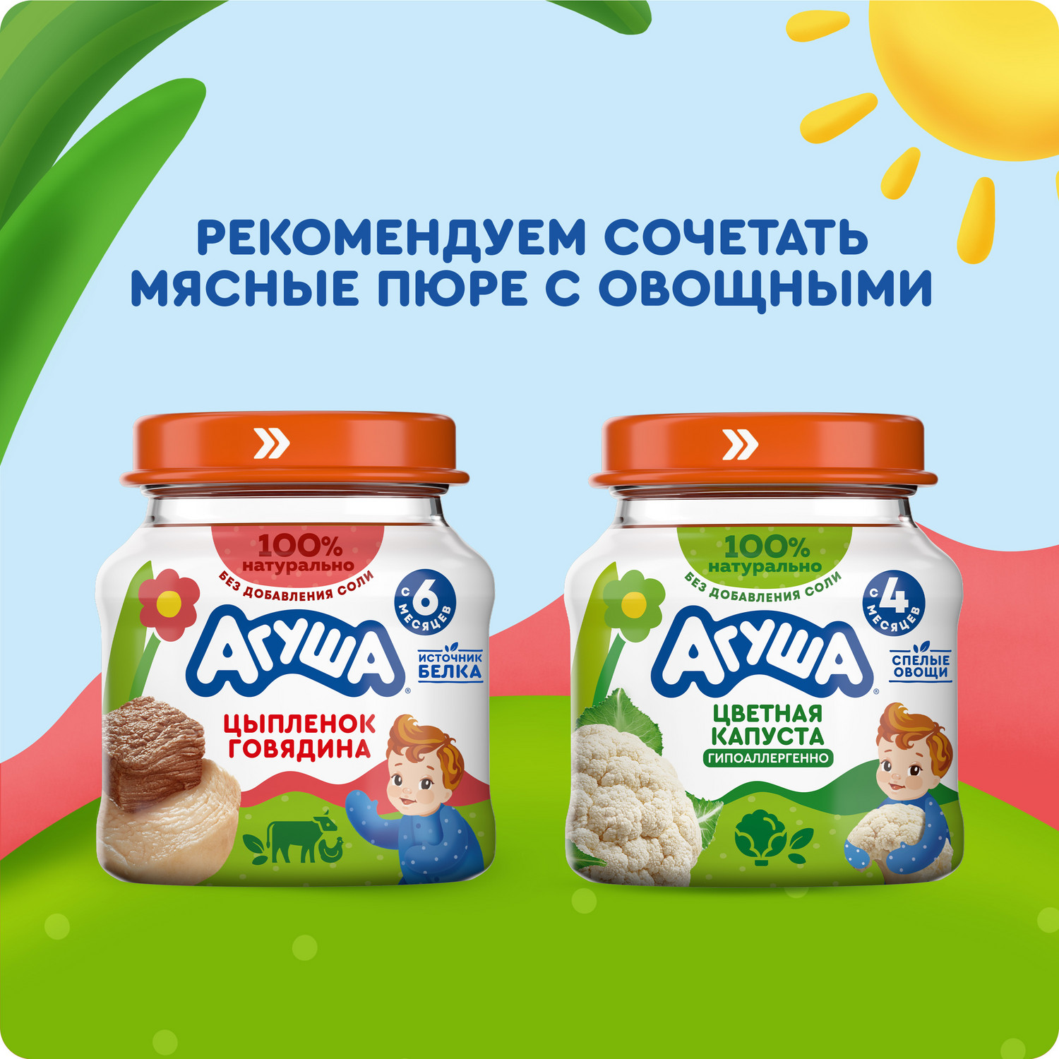 Пюре Агуша Цыпленок-Говядина с 6 мес 80 г - фото 4