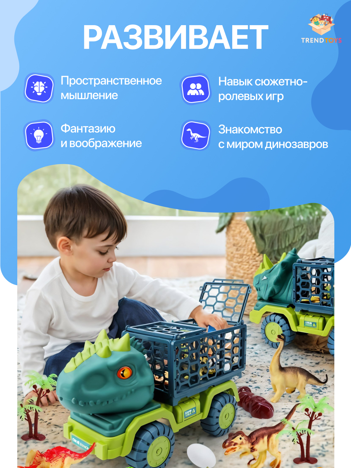Автовоз TrendToys набор фигурок динозавров SDM024 - фото 8