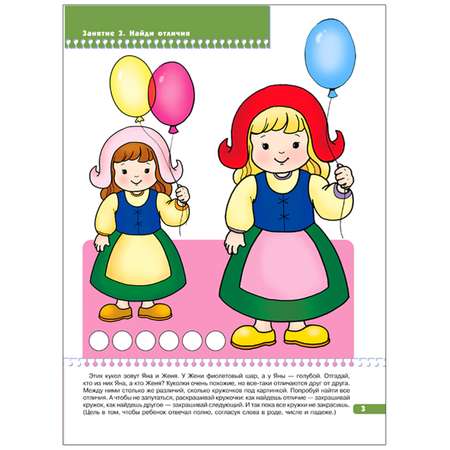 ШСГ 4-й год обучения МОЗАИКА kids Развитие речи