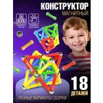 Конструктор Unicon магнитный