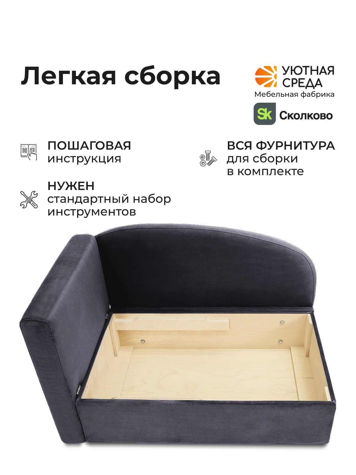 Диван Уютная среда раскладной велюр графит левый черный - фото 12