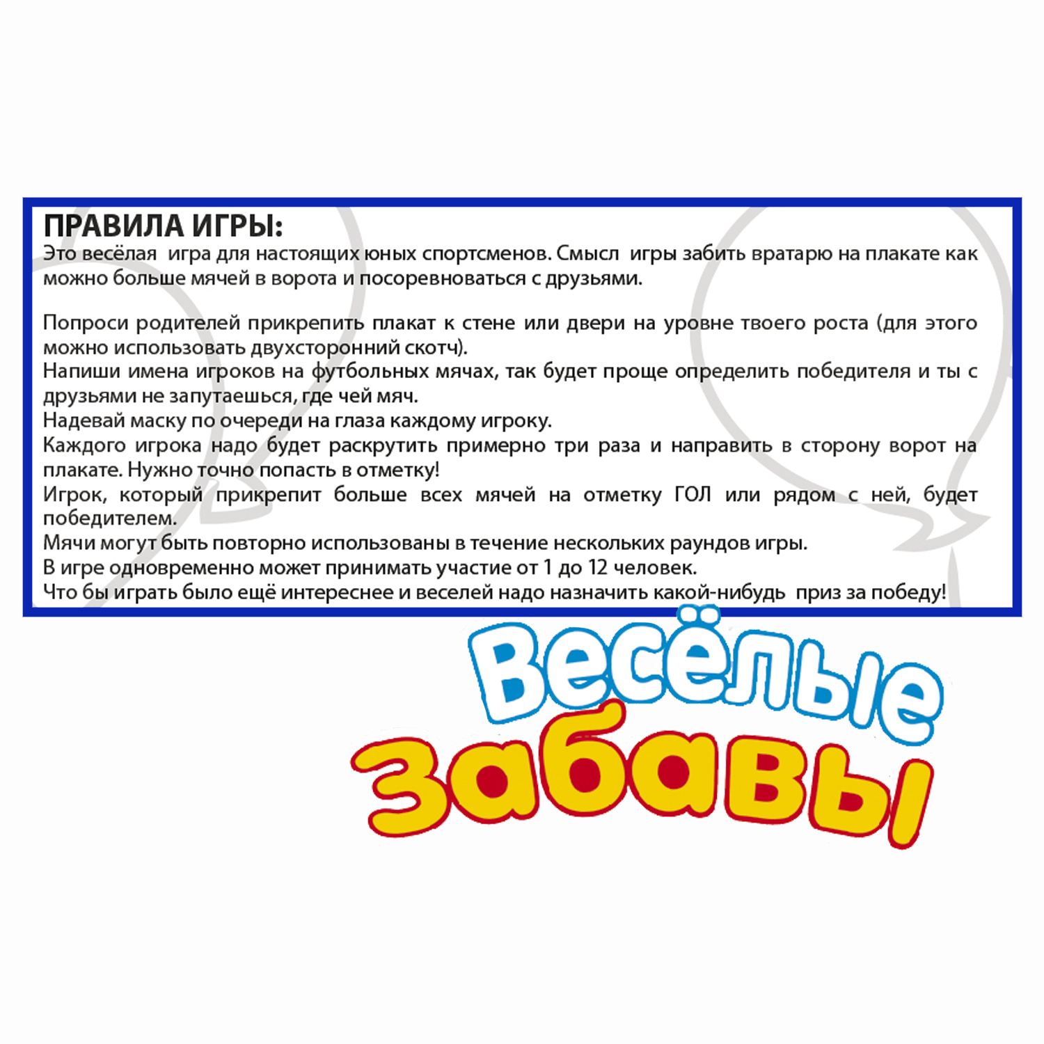 Настольная игра Bondibon Забей гол! - фото 6