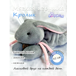 Мягкая игрушка Lapkin Кролик