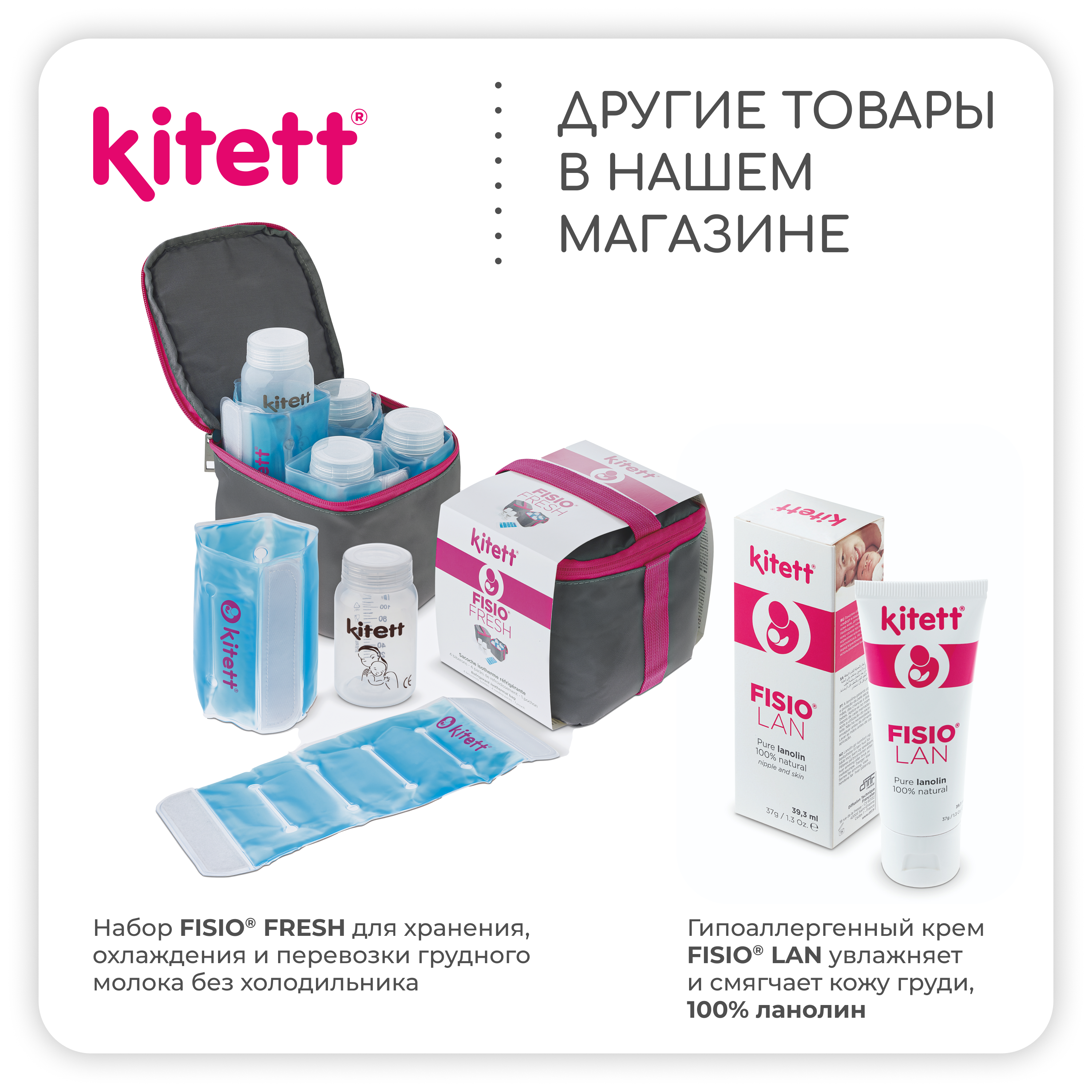 Молокоотсос электрический KITETT DUO - фото 16