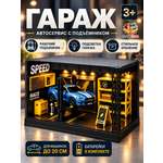 Гараж TrendToys с подъемником для машинок