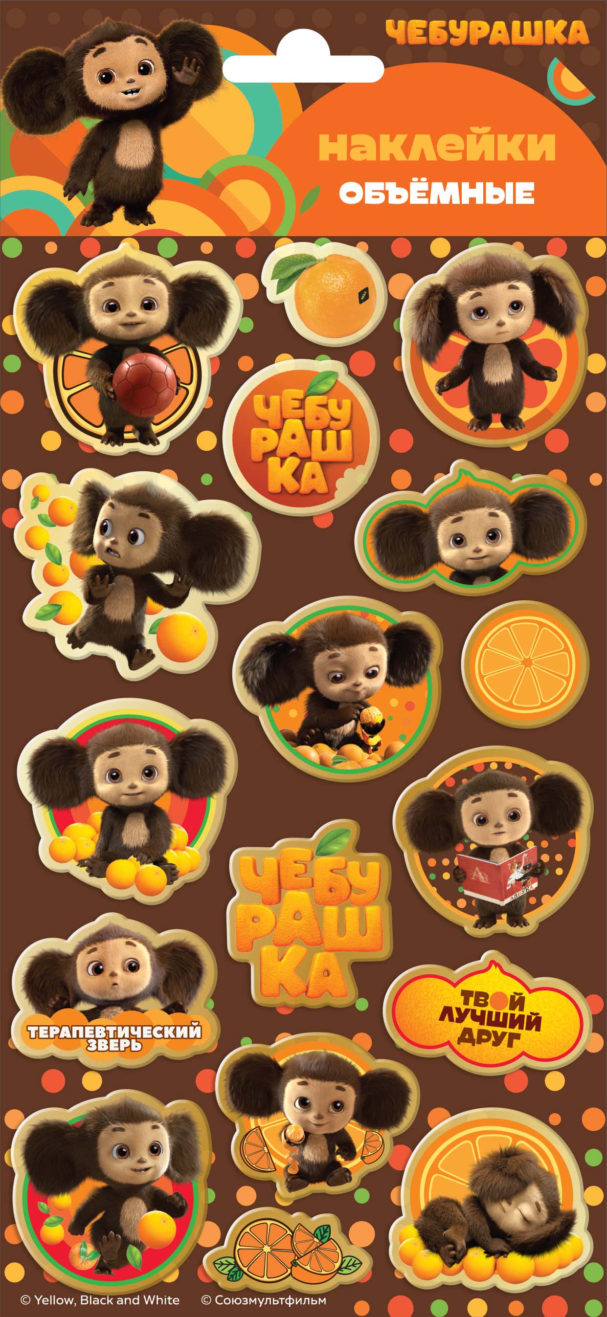 Наклейки ND PLAY Чебурашка - фото 1
