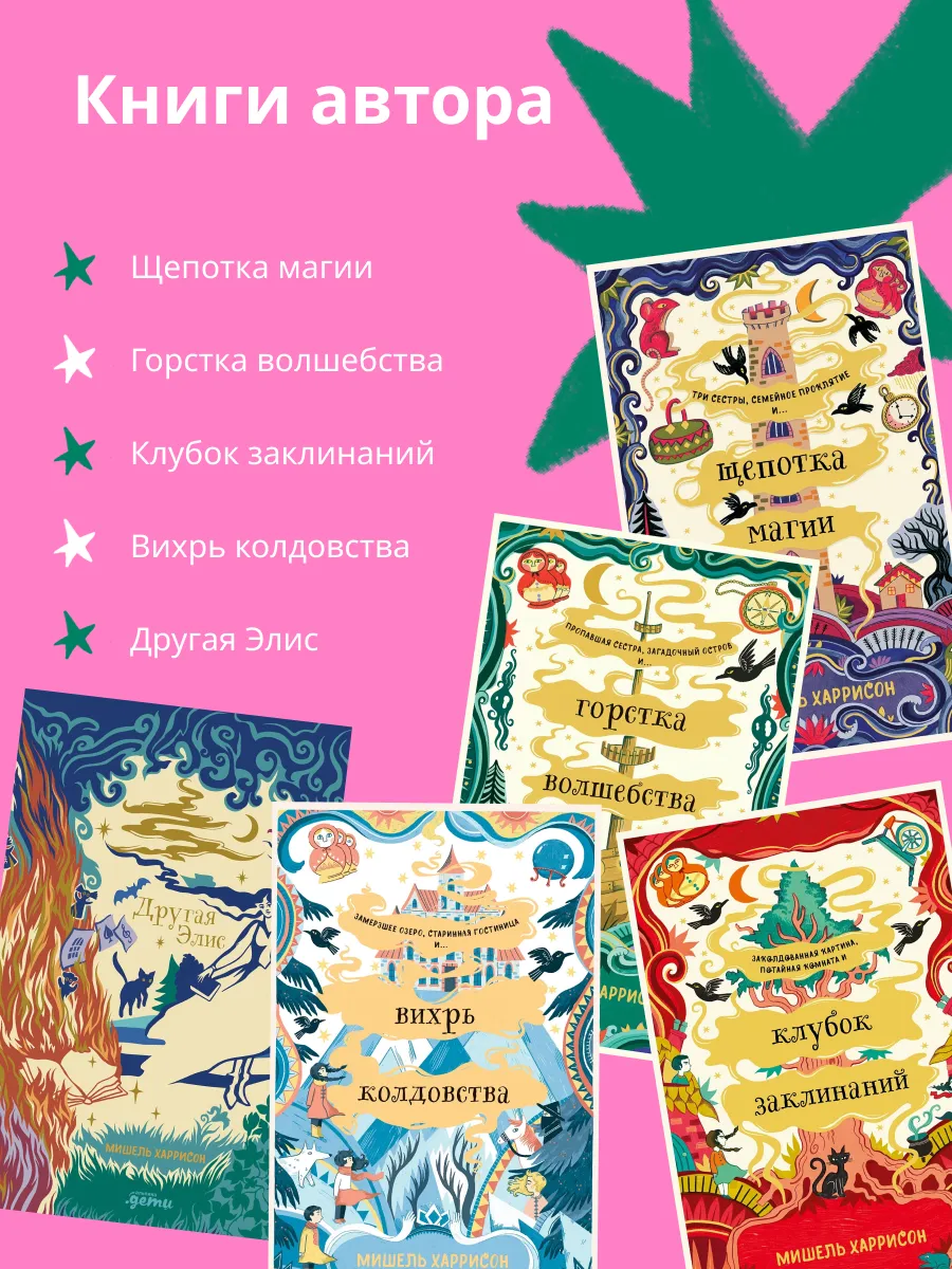 Книга Альпина. Дети Комплект - 13 сокровищ/ 3 книги в твердом переплете - фото 6