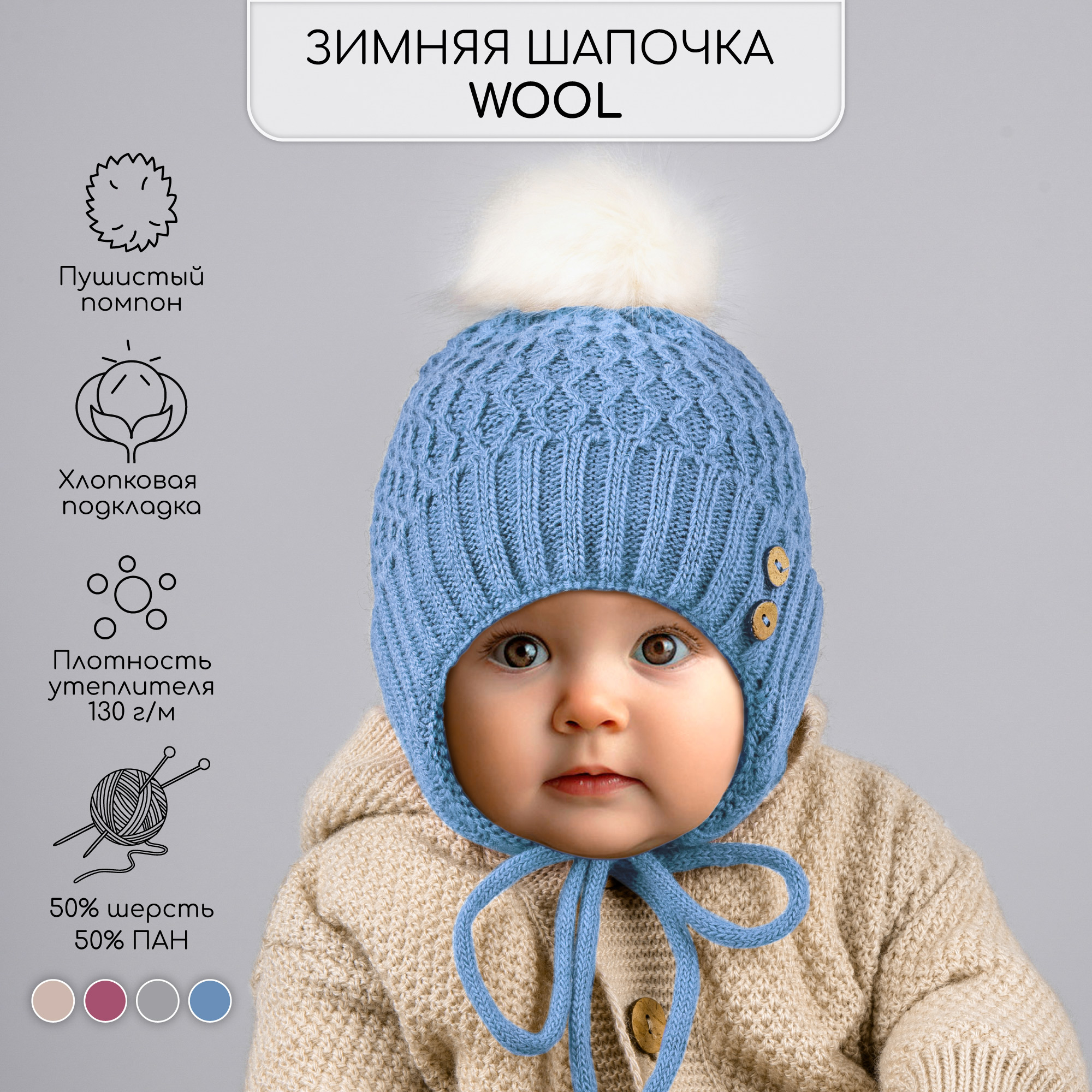 Шапочка Amarobaby AB-OD20-PLW16/19 - фото 2