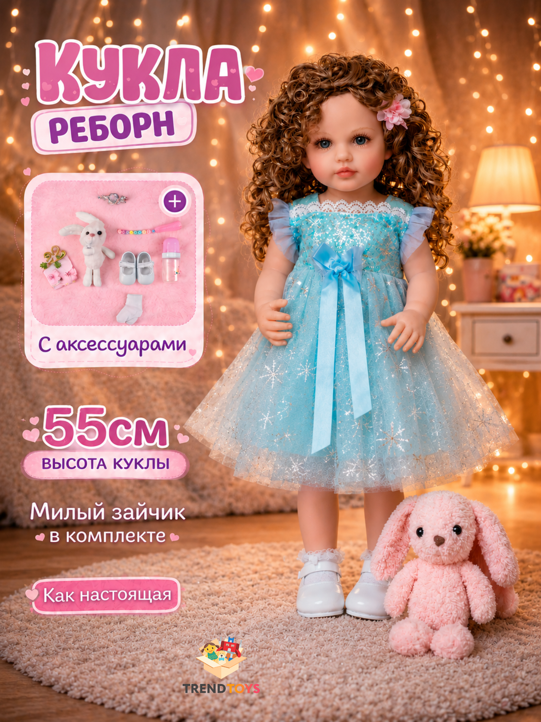 Кукла пупс TrendToys реалистичная и гибкая высота 55 см AO011 - фото 1