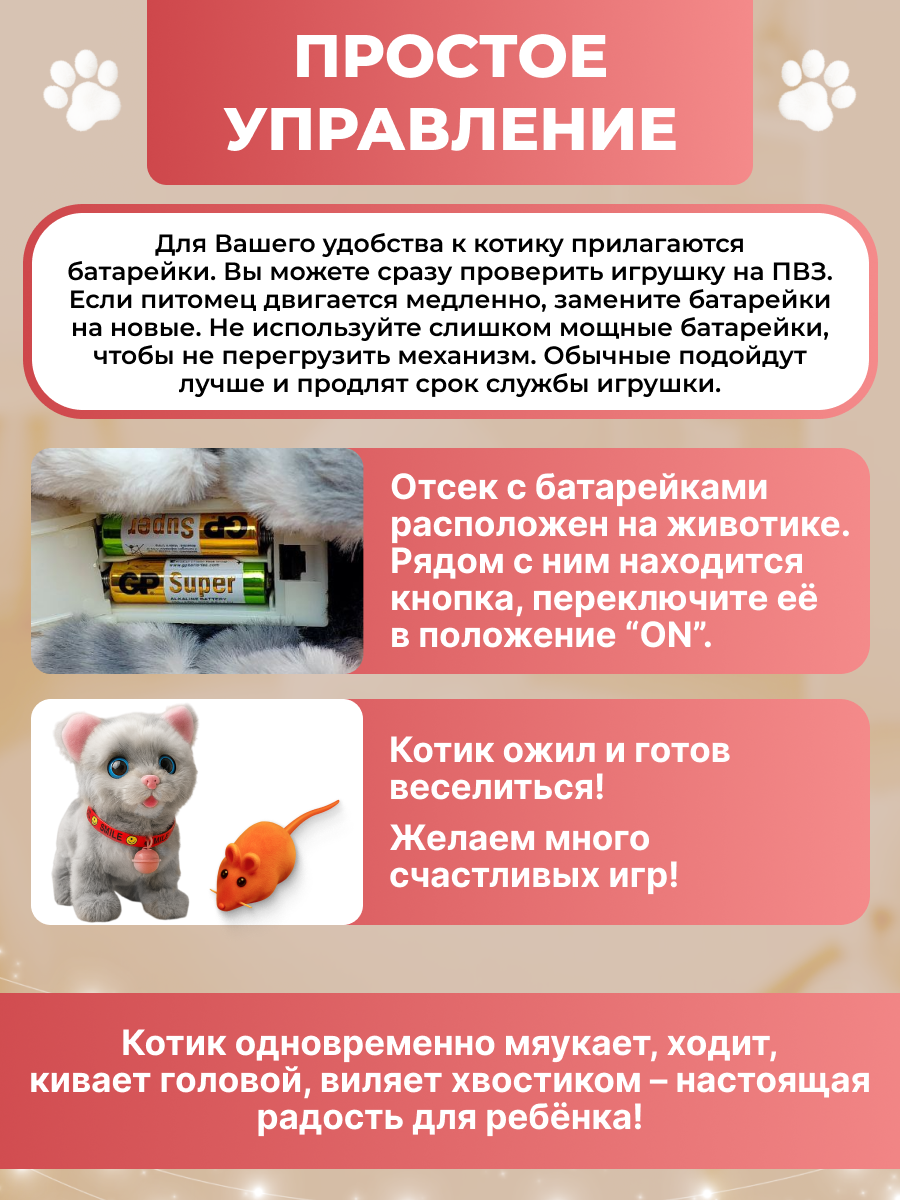 Мягкая игрушка FAVORITSTAR DESIGN котик 17 см - фото 9