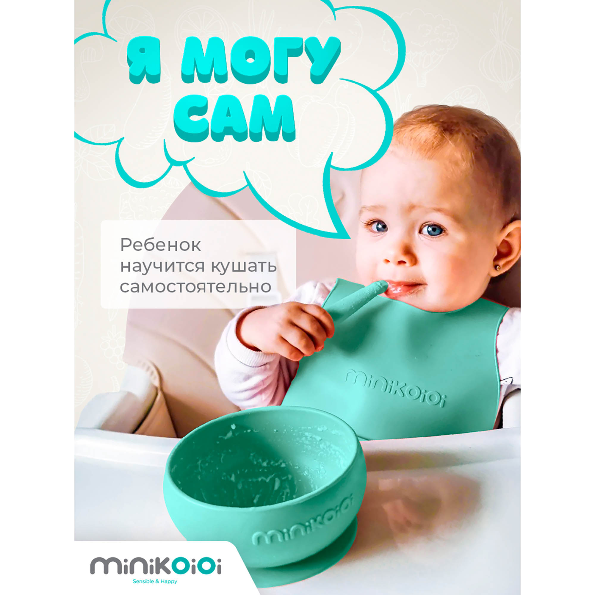 Набор посуды MinikOiOi 3 шт. в ассортименте - фото 9