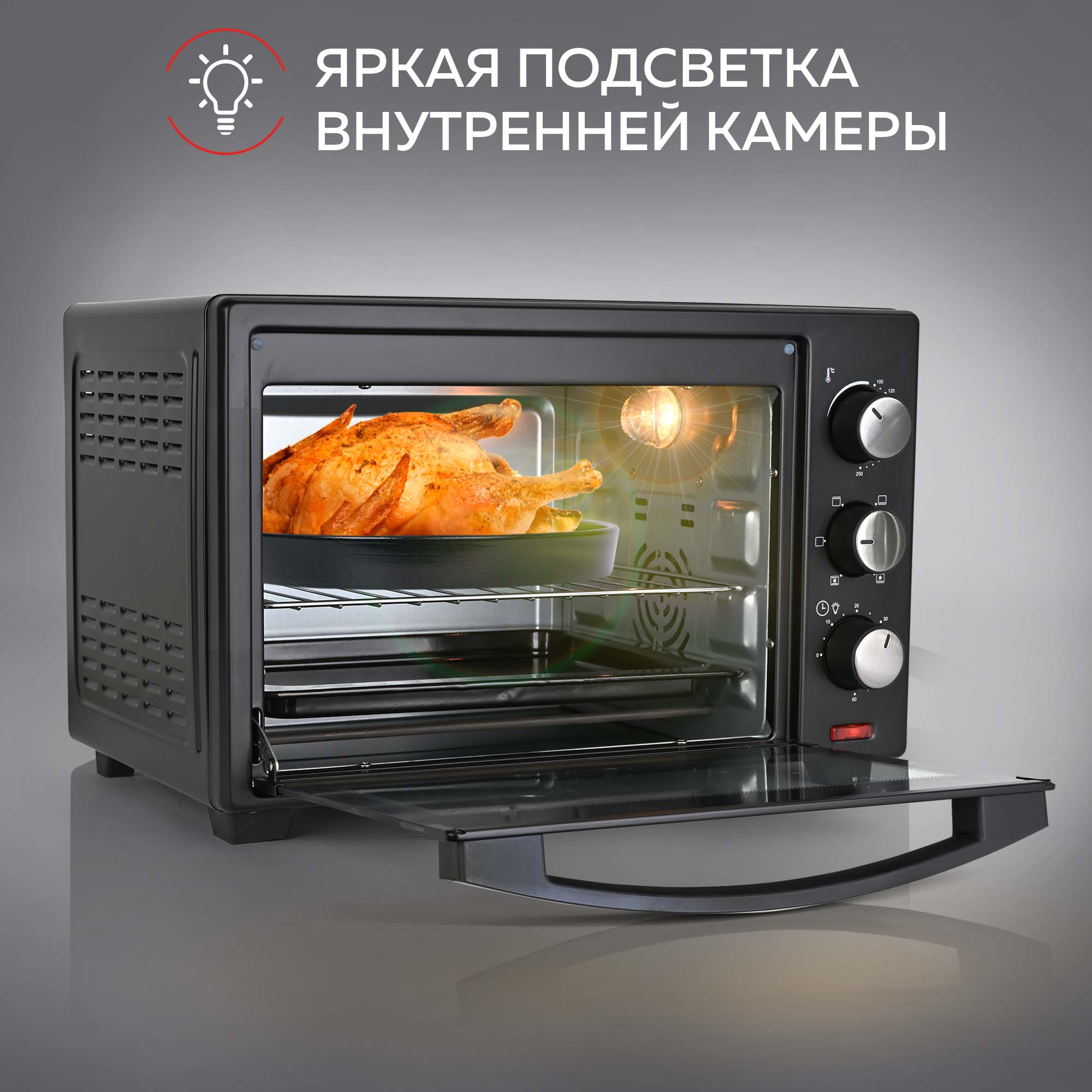 Мини-печь GFGRIL GFO-26B 26 л с конвекцией 6 режимов - фото 9
