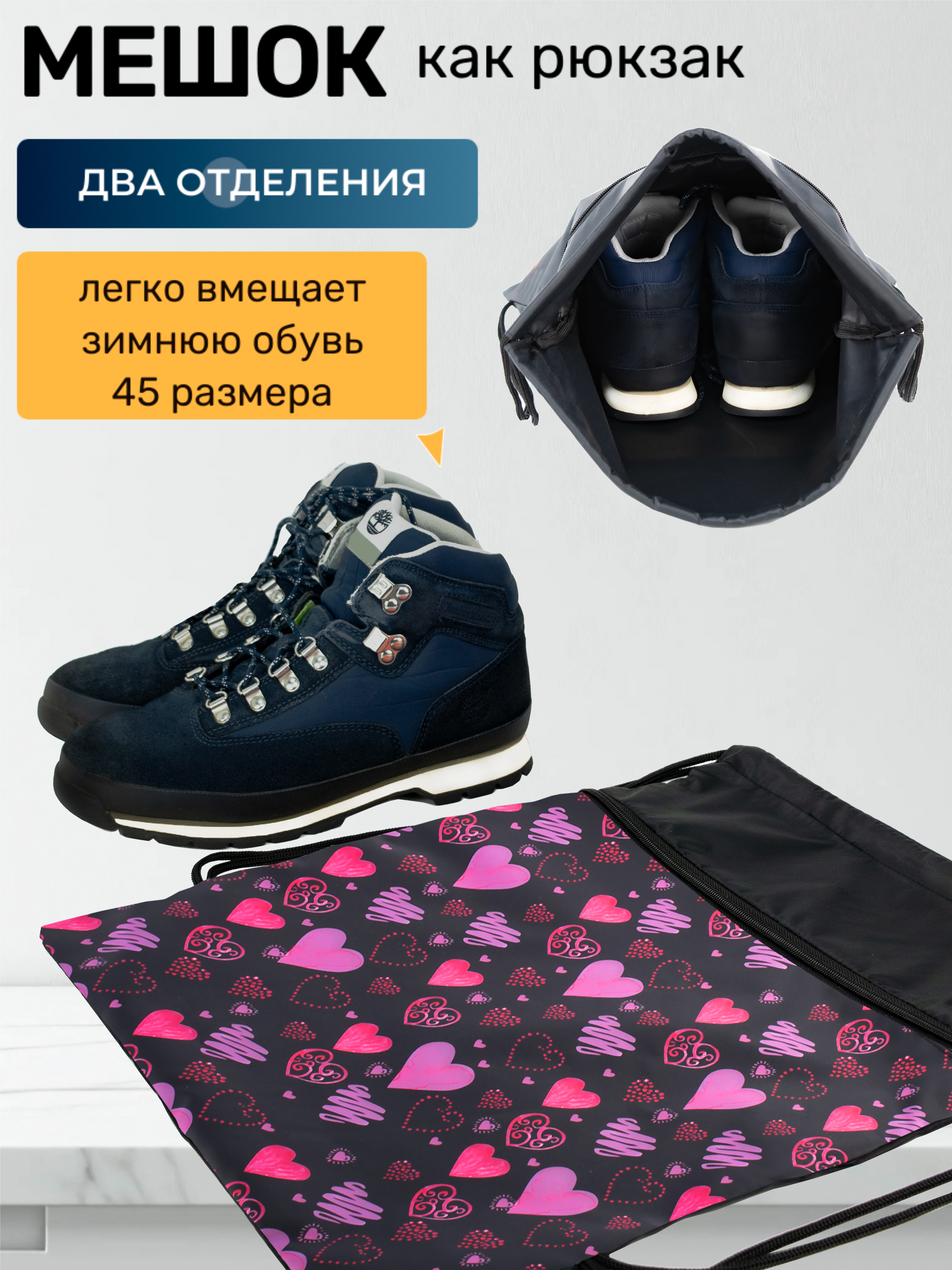 Мешок для обуви Darika - фото 4