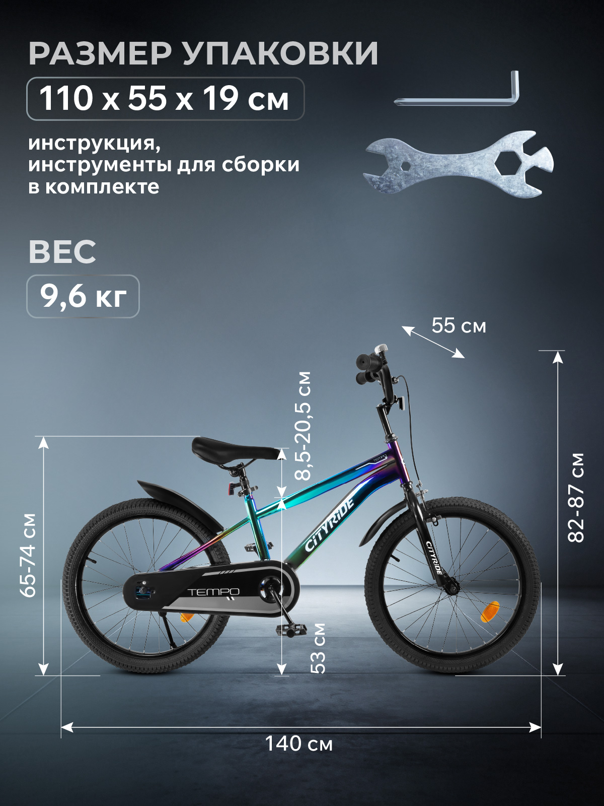 Двухколесный велосипед CITYRIDE 20 дюймов - фото 9