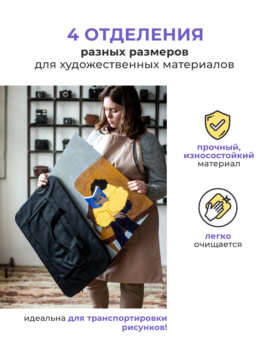 Сумка-портфолио Малевичъ для работ А2 с карманом черная - фото 3