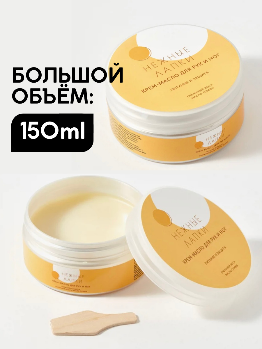 Крем Meela Meelo Нежные лапки - фото 5