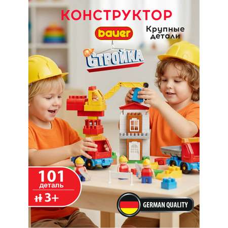 Конструктор BAUER Стройка 101 дет.