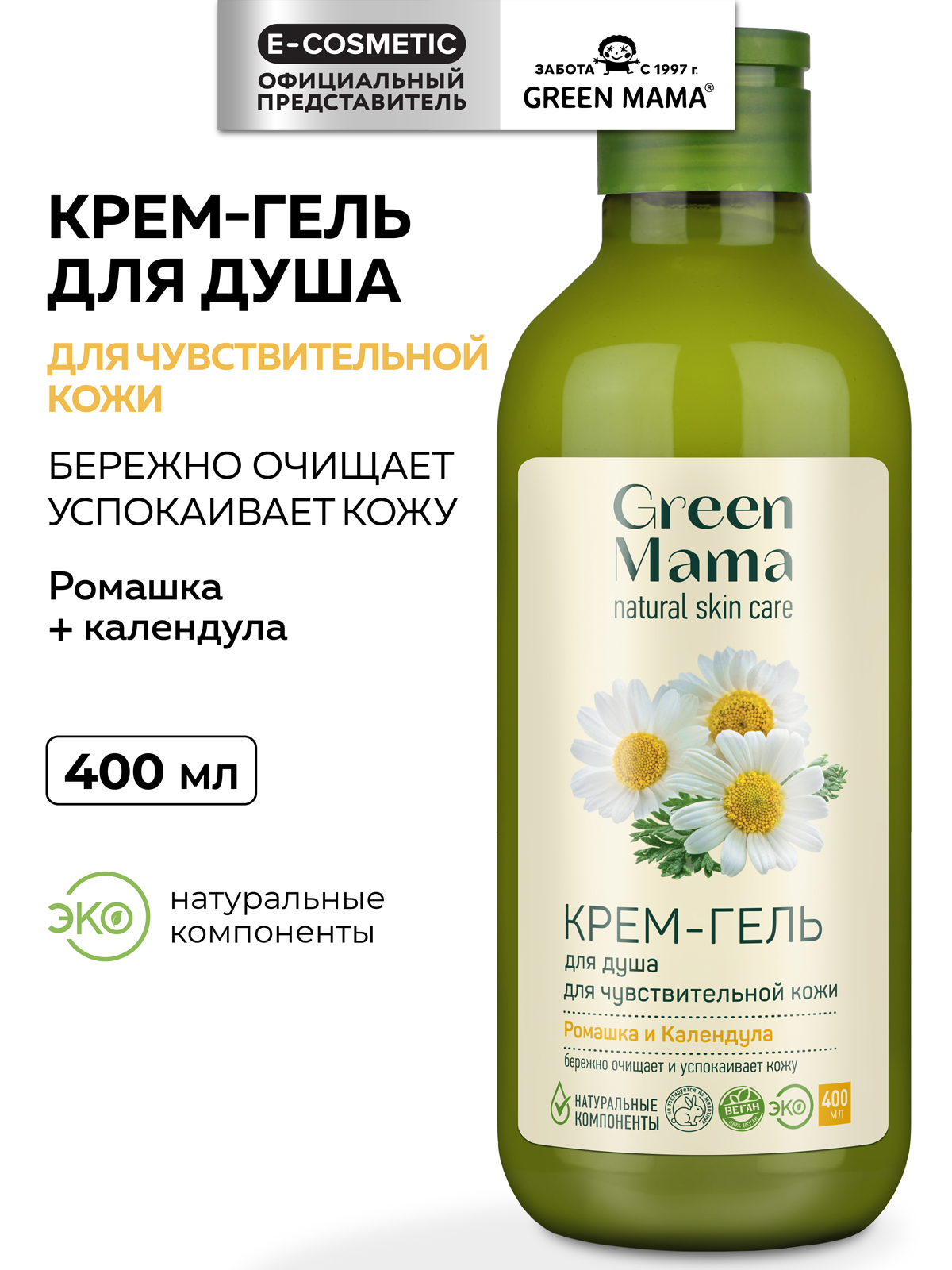 Гель-крем Green Mama для чувствительной кожи 400 мл - фото 1