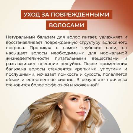 Бальзам Siberina Восстанавливающий