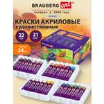 Краски акриловые Brauberg 24 цв.